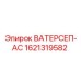 Промышленный водяной сепаратор 1621319582 производства Epiroc