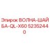 Изображение волнистой шайбы QL-X60 от Epiroc, деталь 52352440