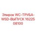 Выхлопная труба для буровых установок Epiroc артикул 1622508100