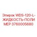 Жидкий полимер Epiroc WDS-120-L-ЖИДКОСТЬ-ПОЛИМЕР арт. 3760005680