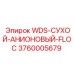 Химический реагент Epiroc WDS-СУХОЙ-АНИОНОВЫЙ-FLOC арт. 3760005679