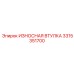 Антифрикционная втулка Epiroc 3315351700 для ремонта буровых установок