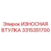 Антифрикционная втулка Epiroc 3315351700 для ремонта буровых установок
