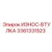 Изображение изнашиваемой втулки Epiroc артикул 3361331523
