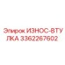 Биметаллическая втулка 3362267602 производства Epiroc