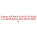 9753216006 КРОМКА-ИЗНОС-КРЫШКА-II-ДРОБИЛКА-ВН Epiroc