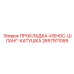 2657911059 ПРОКЛАДКА-ИЗНОС-ШЛАНГ-КАТУШКА Epiroc