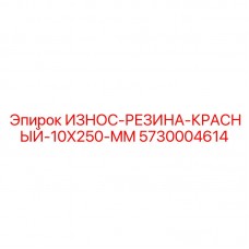 Сигнальный элемент для контроля износа бурового оборудования