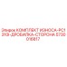 Оригинальный комплект износа Epiroc для дробилки PC1310I, деталь 5730016817