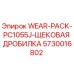 Фото комплекта износа WEAR-PACK-PC1055J щековой дробилки Epiroc, артикул 5730016802