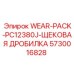 Оригинальный износостойкий комплект для щековой дробилки Epiroc PC12380J