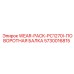 Износостойкий комплект Epiroc 5730016815 для поворотной балки PC1270I