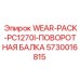 Износостойкий комплект Epiroc 5730016815 для поворотной балки PC1270I