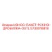 Оригинальный износ-пакет Epiroc 5730016818 для дробилки PC1310I