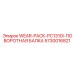 Оригинальный wear-pack Epiroc 5730016821 для поворотного механизма