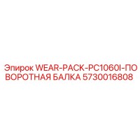 5730016808 WEAR-PACK-PC1060I-ПОВОРОТНАЯ БАЛКА Epiroc