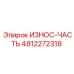 4812272318 ИЗНОС-ЧАСТЬ Epiroc