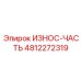 4812272319 ИЗНОС-ЧАСТЬ Epiroc