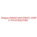 Оригинальная износостойкая плита 203PC-P10 артикул 5730017087