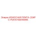 Инновационная защитная плита для буровой P29 Epiroc