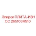 2651034510 ПЛИТА-ИЗНОС Epiroc