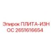 2651616654 ПЛИТА-ИЗНОС Epiroc