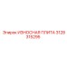 3128315295 ИЗНОСНАЯ ПЛИТА Epiroc