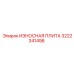 3222341498 ИЗНОСНАЯ ПЛИТА Epiroc