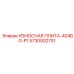 Специализированная плита для шахтных установок Epiroc 5730002751