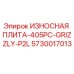 Оригинальная износная плита Epiroc 5730017013 для буровой установки 405PC Grizzly