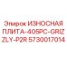 Правосторонняя износная плита Epiroc 5730017014 для бурового оборудования 405PC Grizzly