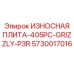 Правосторонняя защитная плита Epiroc 5730017016 для тяжелых условий эксплуатации