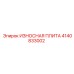 Изображение ИЗНОСНОЙ ПЛИТЫ Epiroc 4140833002 для буровых установок