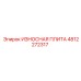 4812272317 ИЗНОСНАЯ ПЛИТА Epiroc