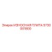 Защитная плита Epiroc 5730001800 с покрытием AR500