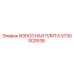 Оригинальная износостойкая плита 5730002638 Epiroc