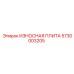 Износостойкая плита Epiroc 5730003205 с антикоррозионным покрытием