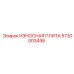 Оригинальная защитная плита Epiroc артикул 5730003498