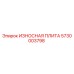 Оригинальная износостойкая плита Epiroc артикул 5730003798