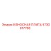 Защитная износостойкая плита 5730017766 Epiroc