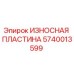 Оригинальная износостойкая пластина 5740013599 Epiroc