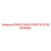 Оригинальная износостойкая плита Epiroc артикул 5730004380