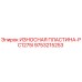 Оригинальная износостойкая пластина Epiroc 9753215253 PC1275I