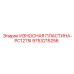 Пластина 9753215256 с карбидом вольфрама для PC1275I