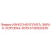 5730002830 ИЗНОСНАЯ ПЛИТА-ЭКРАН-КОРОБКА-6015 Epiroc