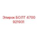 4700921931 БОЛТ Epiroc