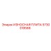 Износостойкая плита артикул 5730018566 Epiroc