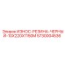 Черная резиновая защита 10x220x1150mm производства Epiroc