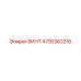 4700362216 ВИНТ Эпирок (Epiroc)