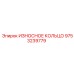 Износостойкое кольцо артикул 9753239779 Epiroc